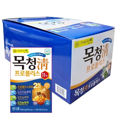 헬스포유 목청 프로폴리스 세트