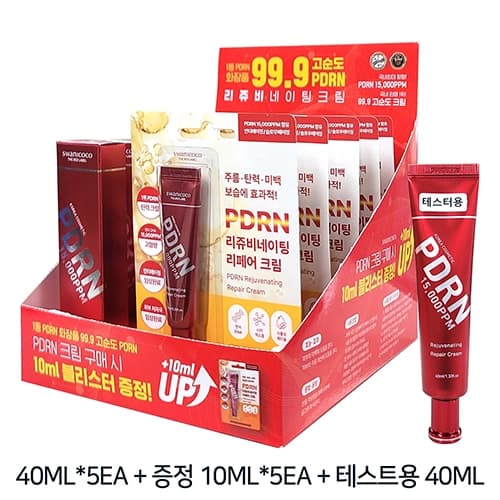 [오픈마켓금지상품] PDRN 리쥬비네이팅 리페어 크림 (연어자생크림/15,000PPM) 진열세트