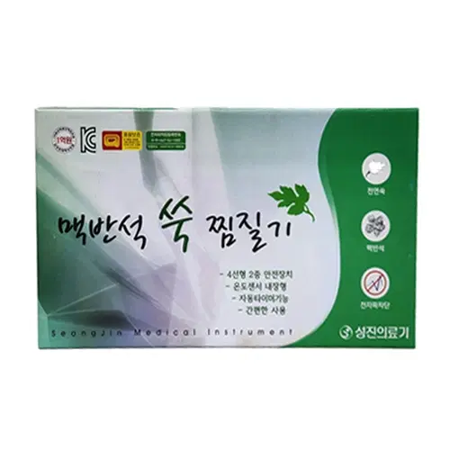 성진 맥반석 쑥 찜질기(4선형/타이머) SJ-1000