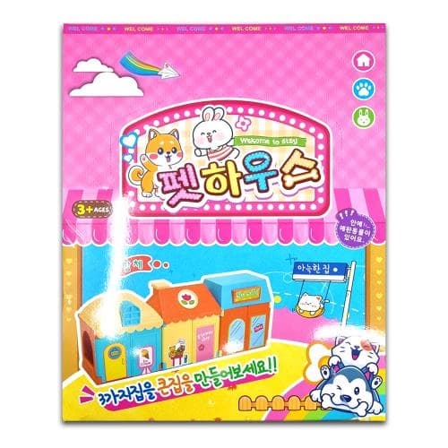 합체 펫하우스 (캔디포함)