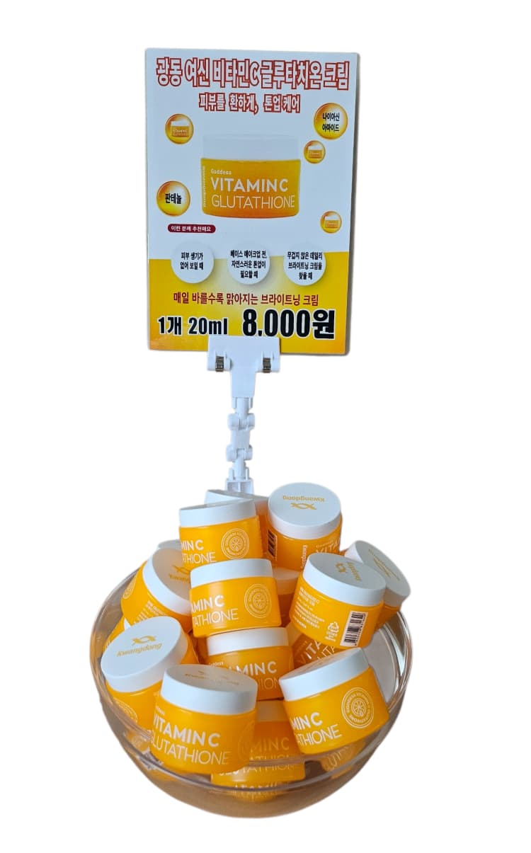 광동 여신비타민C글루타치온크림20ML(주름/탄력개선)