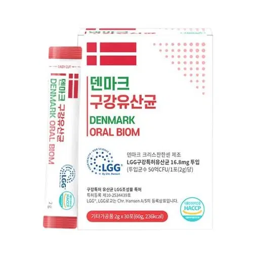 덴마크 구강유산균