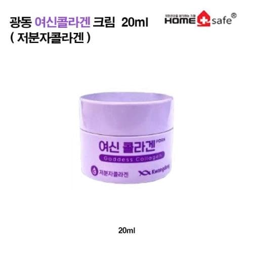 광동 여신콜라겐 크림 (저분자콜라겐크림)