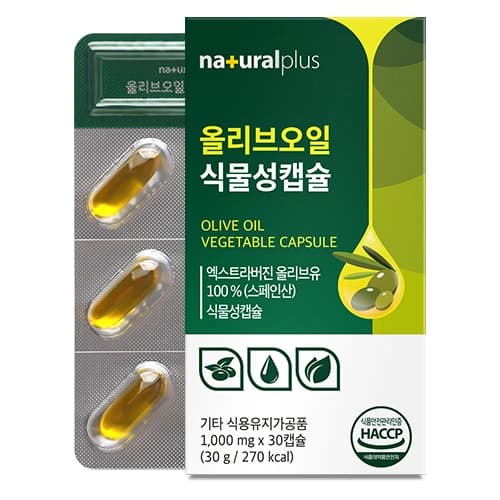 내츄럴플러스 올리브오일 식물성캡슐