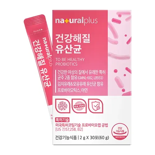 내츄럴플러스 건강해질 유산균