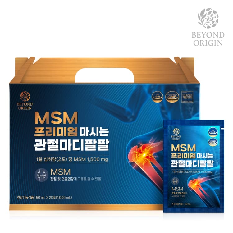 비욘드오리진 MSM프리미엄 마시는 관절마디팔팔 20포