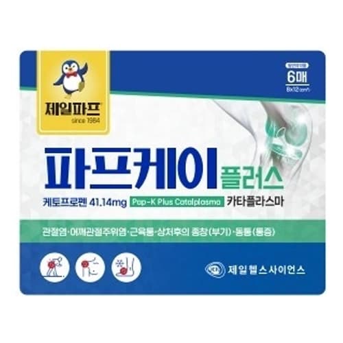 파프케이 플러스 카타플라스마 (12×8㎠)