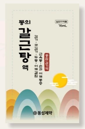 동의 갈근탕 액
