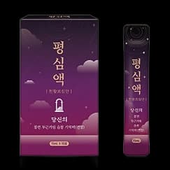 평심 액