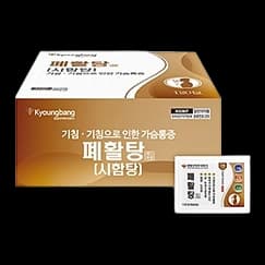 폐활탕 엑스 과립