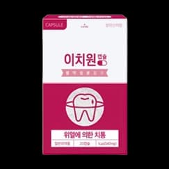 이치원 캡슐