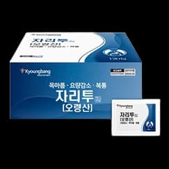 자리투엑스 과립