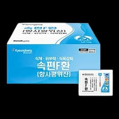 속편에프환(향사평위산)