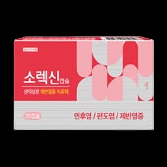 소렉신 캡슐