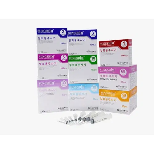 성심 일회용주사기(Syringe)