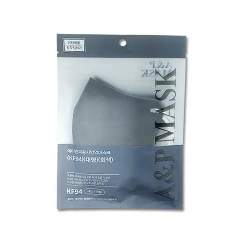 2D 에이앤피 새부리형 황사방역 칼라마스크(KF94/대형/회색/지퍼백포장)