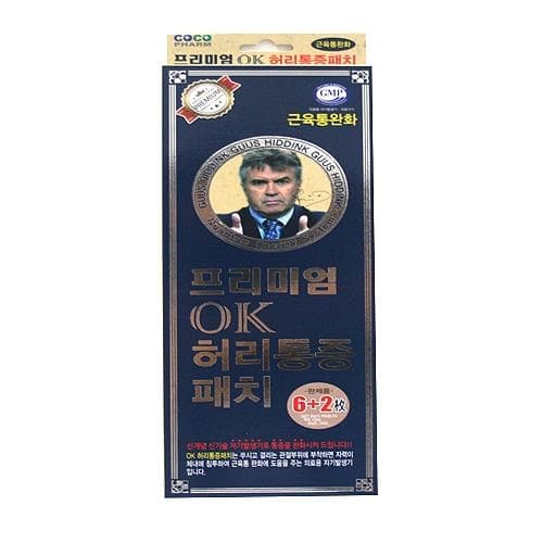 히딩크 프리미엄 OK 허리 통증패치 8매(근육통완화/오케이 패치)