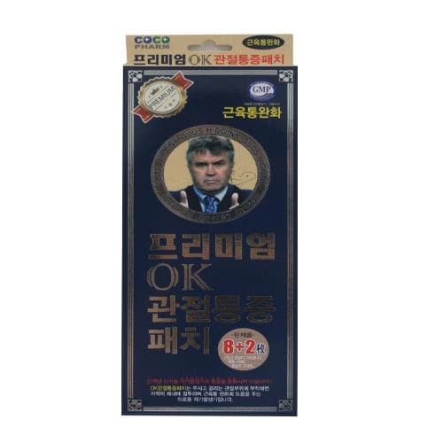 히딩크 프리미엄 OK 관절 통증패치 10매(근육통완화/오케이 패치)