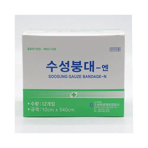 수성위재 거즈붕대(Gauze Bandage)