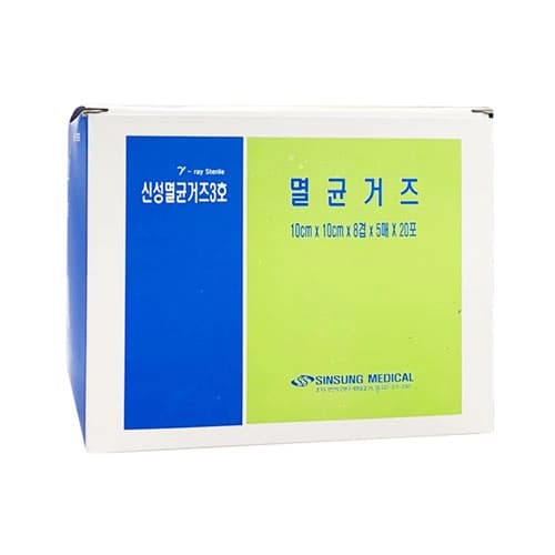신성 멸균거즈