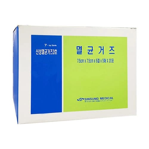신성 멸균거즈