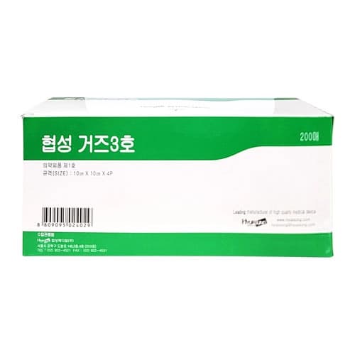 접은거즈(협성)