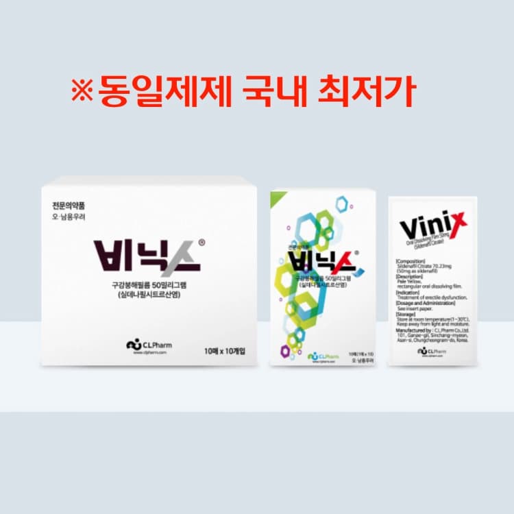 비닉스구강붕해필름 50mg
