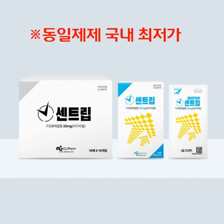 센트립구강용해필름 20mg