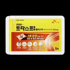 트라스트 루비 플라스타