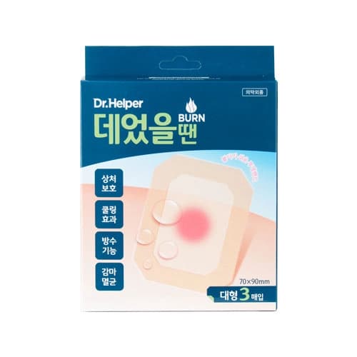 닥터헬퍼 데었을땐