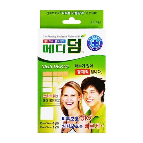 메디덤 하이드로 콜로이드밴드