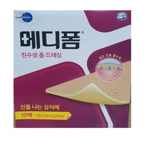 메디폼 (MEDIFOAM N)