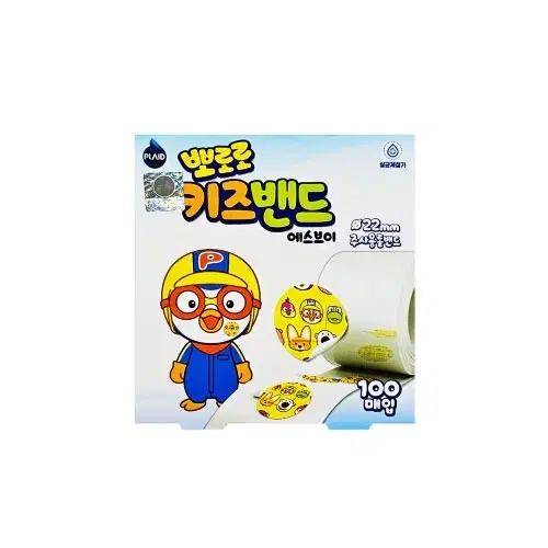 뽀로로주사용Roll밴드