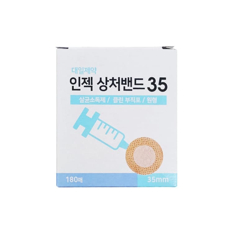 인젝상처밴드(주사용롤밴드)