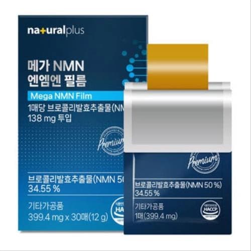 내츄럴플러스 메가 NMN 필름