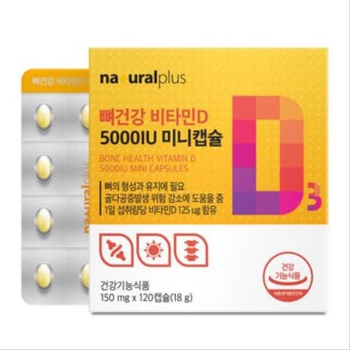 내츄럴플러스 뼈건강 비타민D 5000IU 미니캡슐