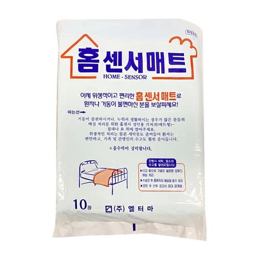 홈세이프 위생깔개매트