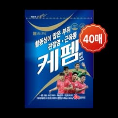 케펨 플라스타 (7X10㎠)