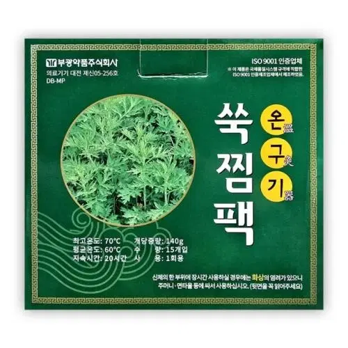 온구기 쑥찜팩온구기 쑥찜팩 세트