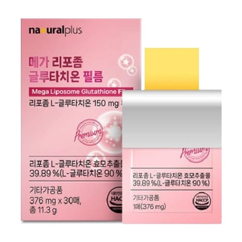 내츄럴플러스 메가 리포좀 글루타치온 필름