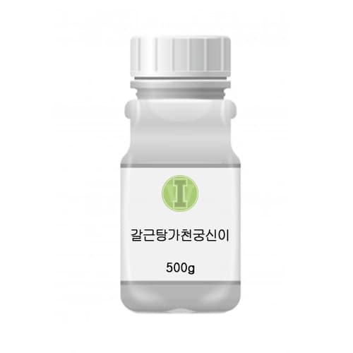 갈근탕가천궁신이