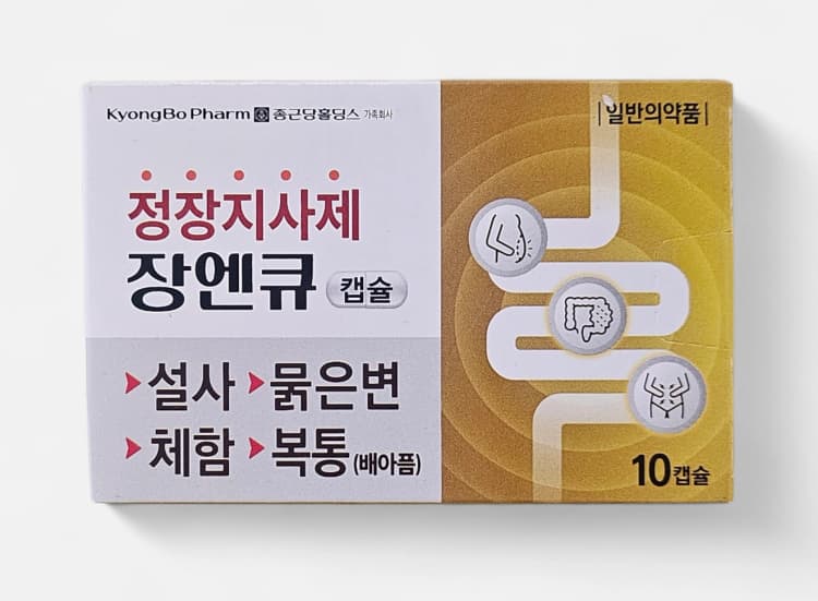 장엔큐 캡슐