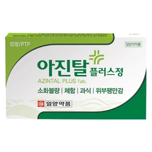 아진탈 플러스 정
