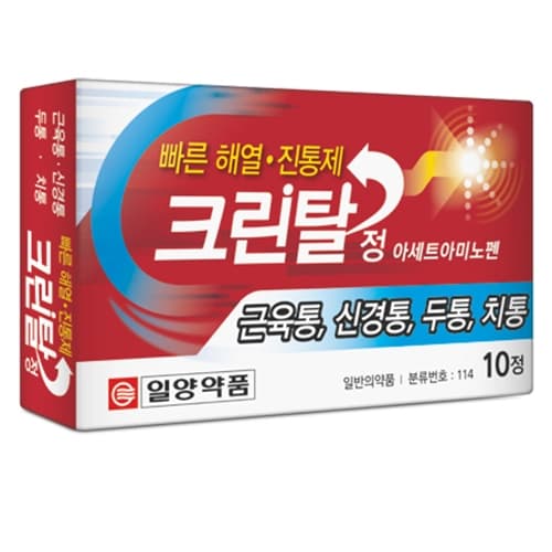 크린탈정10T