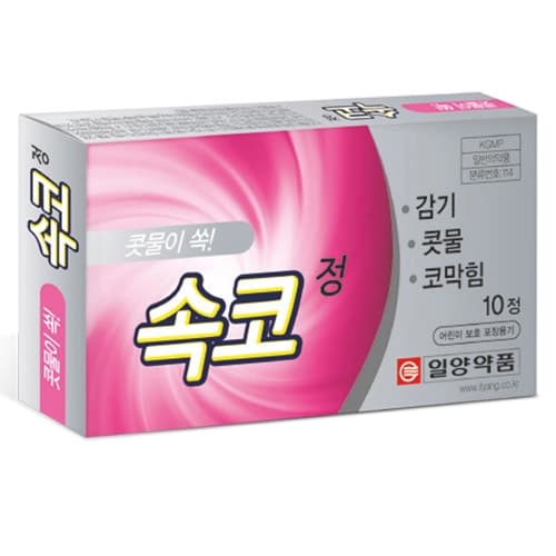 속코 정