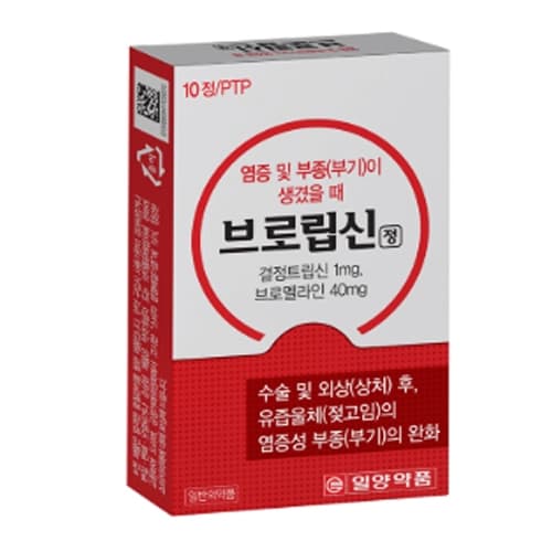 브로립신 정
