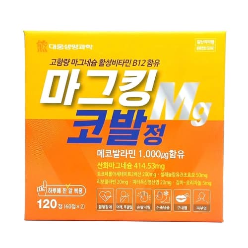 마그킹코발 정