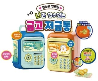 금고 저금통