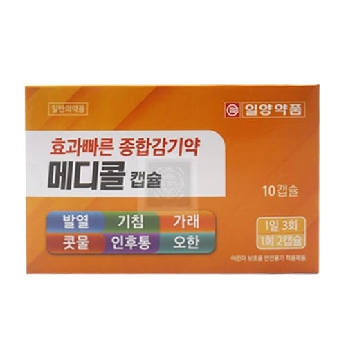 메디콜 캡슐