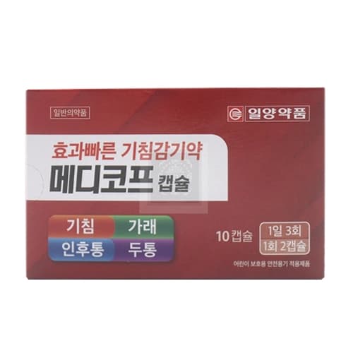 메디코프 캡슐
